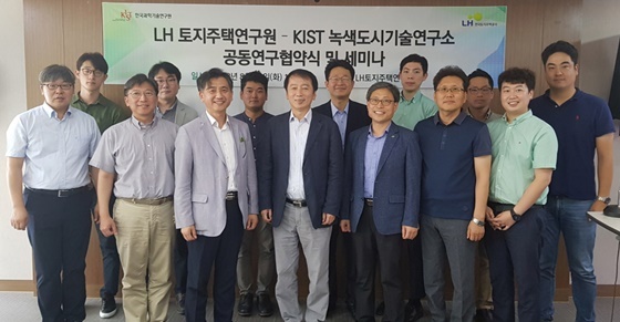 NSP통신-손경환 LH 토지주택연구원장(앞줄 좌측 4번째)과 이석헌 KIST 녹색도시기술연구소장(앞줄 좌측 3번째) 및 관계자들이 22일 대전 소재 LH 토지주택연구원에서 개최한 이산화탄소 포집 및 전환기술 개발 위한 공동연구 협약식에 참석해 기념촬영을 하고 있다. (LH)