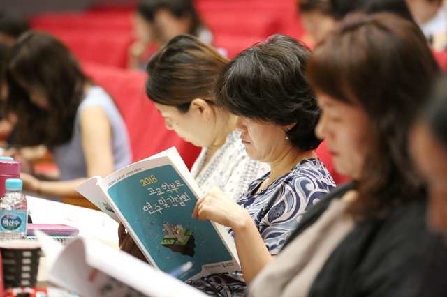 NSP통신-22일 강남대학교 우원관 대강당에서 열린 2018 고교 학부모 연수 및 간담회에서 학부모들이 간담회 책자를 살펴보고 있다. (강남대학교)