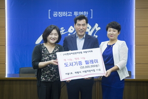 [NSP PHOTO]한국여성정치연맹 의왕시지회, 어린이집 행복도서 기증