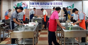 [NSP PHOTO]당진시, 치매환자 남성부양자대상 요리교실 운영