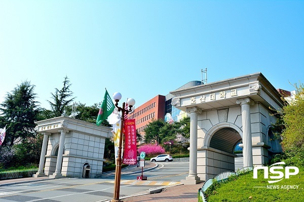 NSP통신-교육부와 한국교육개발원서 실시한 2018년 대학 기본역량 진단 평가에서 자율개선대학으로 최종 선정된 호산대. (호산대학교)