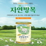 [NSP PHOTO]일동후디스, 후디스 산양유아식 사행시 이벤트