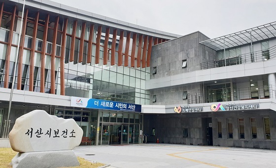 NSP통신-▲서산시 치매안심센터가 지난 24일 정식으로 개소하고 본격운영에 들어갔다. (서천군)
