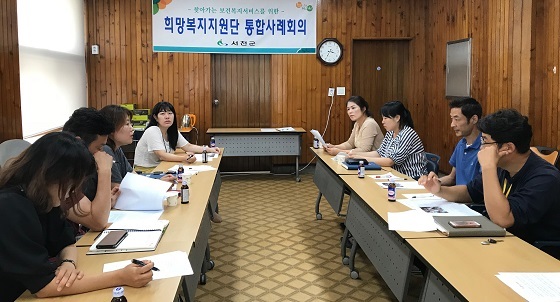 NSP통신-▲서천군이 지난 24일 민관협력 통합사례회의를 개최했다. (서천군)