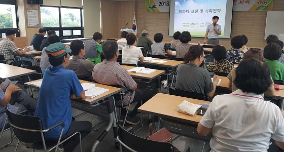 NSP통신-▲예산군이 팜파티(Farm Party) 플래너 자격증 취득교육을 실시한다. (예산군)