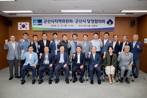 [NSP PHOTO]민주당 군산지역위･군산시, 당정협의회 개최