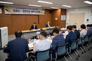 [NSP PHOTO]군산시, 군산사랑상품권 추진상황 보고회 개최