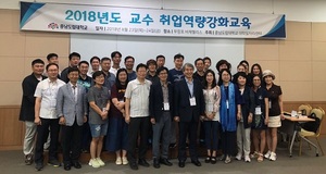 [NSP PHOTO]충남도립대, 교수 취업역량강화교육 개최