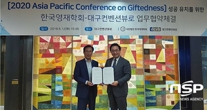 [NSP PHOTO]대구시, 2020 아시아·태평양영재학술대회 개최도시 선정