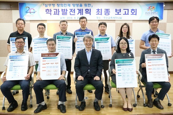 NSP통신-▲충남도립대학교가 지난 27일 학과발전계획 최종 보고회를 열었다. (충청남도)