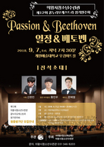 [NSP PHOTO]의왕시, 꿈누리오케스트라 정기연주회 열정&베토벤 개최