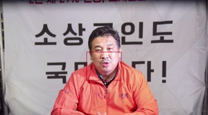 [NSP-PHOTO]소상공인 생존권 운동연대, 최저임금 제도개선 촉구 광화문 국민대회 개최