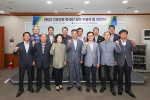 [NSP PHOTO]경북도의회 예결특위, 현지확인 및 연찬회 개최