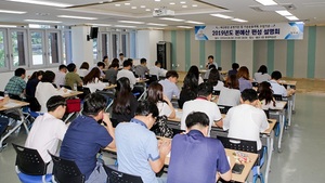 [NSP PHOTO]장수군, 2019년도 예산편성 운영기준 설명회 개최
