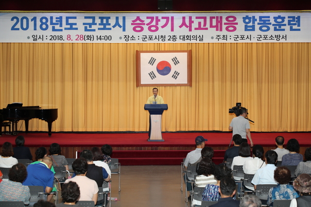 NSP통신-28일 군포시청 대회의실에서 승강기 사고대응 합동훈련 후 김원섭 부시장이 총평을 하고 있다. (군포시)