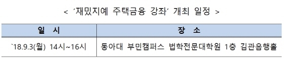 NSP통신-(사진=주택금융공사)