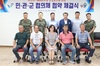 [NSP PHOTO]보령시·독산어촌계·제5602부대 간 협의체 구성