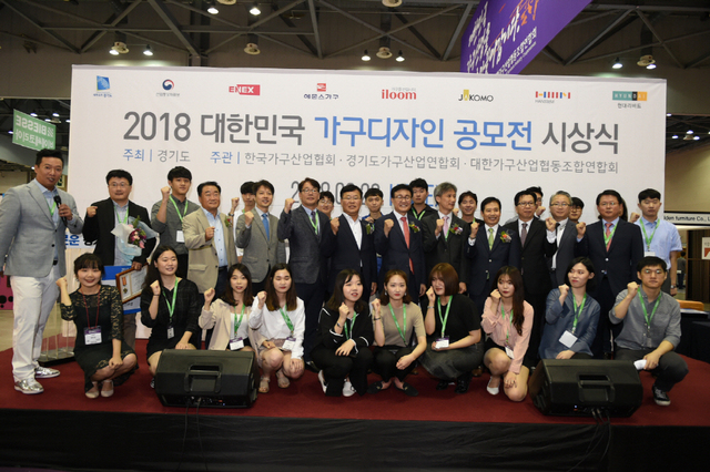 NSP통신-29일 2018 대한민국 가구디자인 공모전 시상식을 마치고 수상자들과 관계자들이 기념촬영을 하고 있다. (경기도)