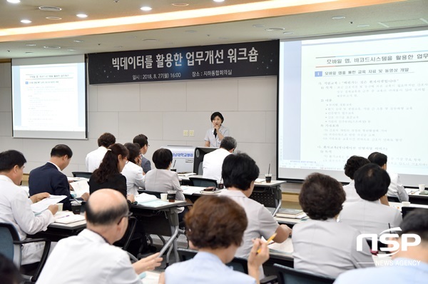 NSP통신-화순전남대학교병원이 지난 27일 개최한 빅데이터 활용 업무개선 워크숍. (화순전남대병원)