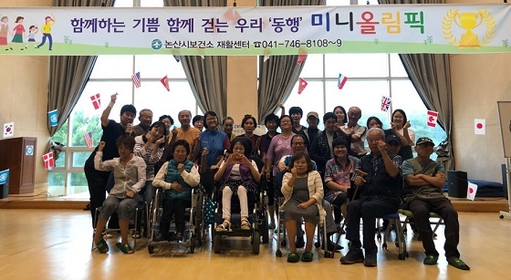 NSP통신-▲논산시가 재가장애인과 가족들을 대상으로 미니올림픽을 개최했다. (논산시)