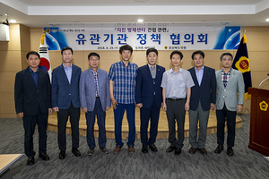 [NSP PHOTO]경북도의회, 지진방재센터 건립 위한 유관기관 정책협의회 개최