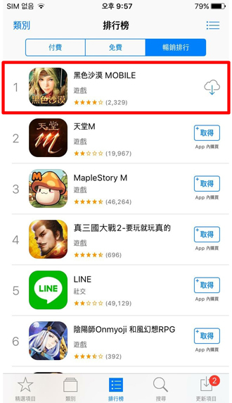 NSP통신-대만 애플마켓 순위.