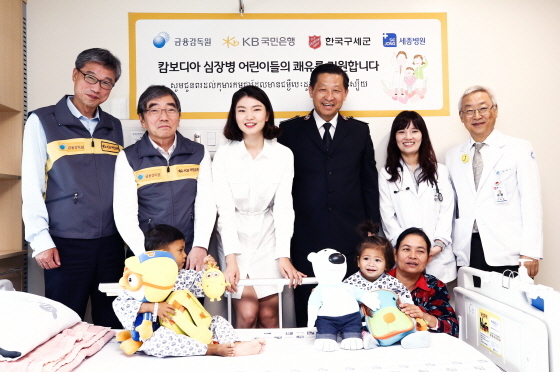 [NSP PHOTO]국민은행, 캄보디아 심장병 어린이 무상 의료 지원