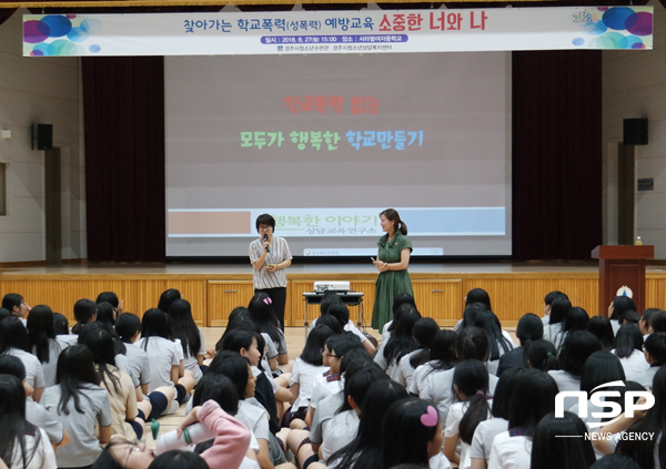 NSP통신-경주시 청소년수련관이 지난 27일 서라벌여자중학교 3학년 학생 195명을 대상으로 학교폭력과 성폭력 예방을 위한 특강을 실시하고 있다. (경주시)