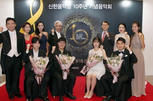 [NSP PHOTO]신한은행, 신한음악상 10주년 기념 음악회 개최