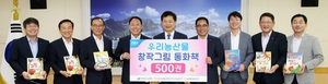 [NSP PHOTO]전남농협, 전남교육청에 우리농산물 창작 그림 동화책 500권 전달