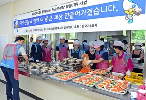 [NSP PHOTO]한국가스공사, 독거노인 어르신 위한 건강삼계탕 봉사활동 전개