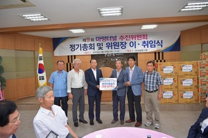 [NSP PHOTO]청도 마령재 터널추진위원회 위원장 이·취임식 및 정기총회 개최