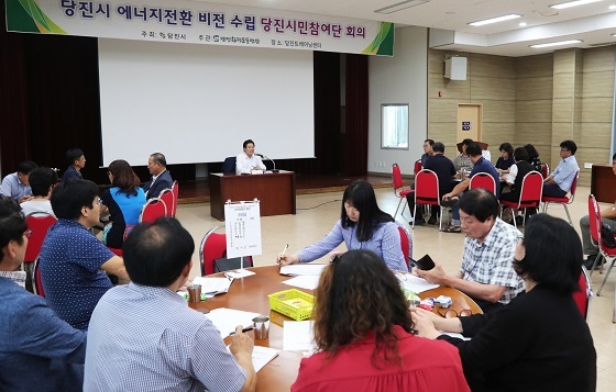 NSP통신-▲당진시가 지난 30일 에너지비전 수립을 위한 3차 시민참여단 회의를 개최했다. (당진시)