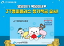 [NSP PHOTO]JT친애저축은행, 반려견 적금 업계 최고 금리 제공