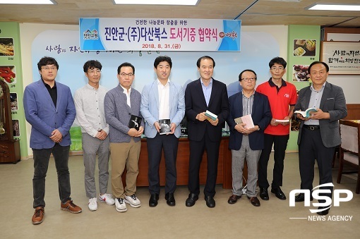 [NSP PHOTO]진안군, 다산북스와 도서지원 업무 협약