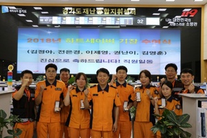 [NSP PHOTO]경기도재난안전본부, 하트세이버 기장 수여식 개최