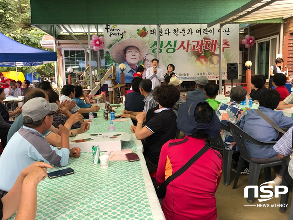 NSP통신-영천시가 지난 1일, 채승기씨의 싱싱농원에서 태풍과 바람과 번개를 만난 사과대추 라는 주제로 팜파티를 열고 있다. (영천시)