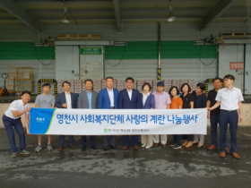 [NSP PHOTO]영천시 한국양계농협, 소외된 이웃 계란 나눔 행사 가져