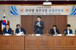 [NSP PHOTO]주낙영 경주시장, 기업인 현장소통 감담회 개최