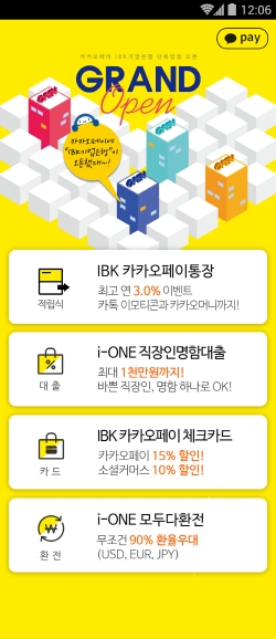 NSP통신-(사진=IBK기업은행)