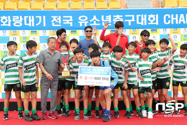 NSP통신-2018 화랑대기 전국 유소년축구대회 최종 왕중왕전에서 우승한 경기 신곡초등학교 선수들의 단체사진. (경주시)