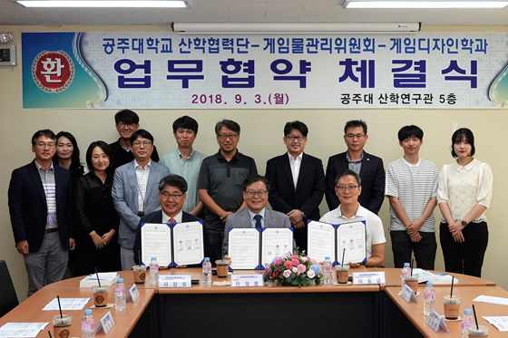 NSP통신- (게임물관리위원회)