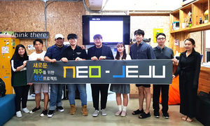 [NSP PHOTO]넥슨재단, NEO-JEJU 하반기 활동 개시…5개 단체 선정