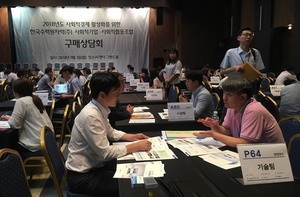 [NSP PHOTO]한국수력원자력, 사회적경제 활성화 위한 공공구매 상담회 개최