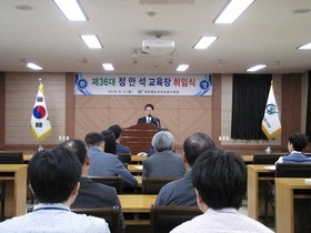 [NSP PHOTO]군위교육지원청 제36대 교육장 취임식 개최