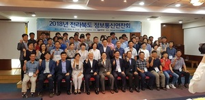 [NSP PHOTO]전주시, 전라북도 정보통신연찬회서 최우수상 수상