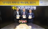 [NSP PHOTO]국민은행, 공인회계사회 공동 공익법인회계기준 매뉴얼 발간