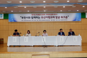 [NSP PHOTO]부천시, 미세먼지 대책 진단과 우선이행과제 발굴 워크숍 개최