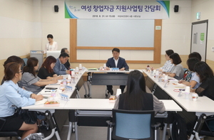 [NSP PHOTO]광명시, 여성창업자금지원 사업팀과 간담회 가져