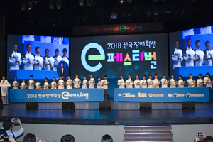 [NSP PHOTO]장애학생들의 e스포츠 축제 시작됐다